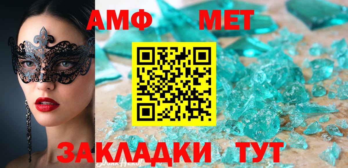 Amphetamine  Amphetamine 98%  Вход с VPN  Партизанск 