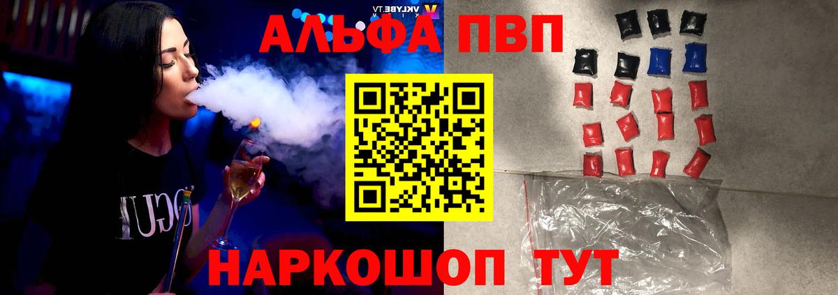 Alfa_PVP СК КРИС  А ПВП СК  Партизанск  A PVP  A PVP мука  Вход с VPN 