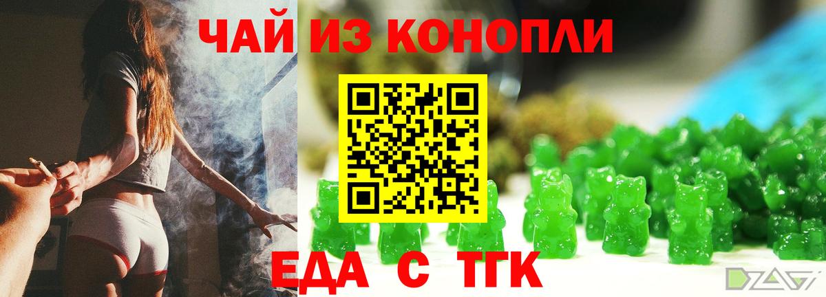 Партизанск  Cannafood конопля  Вход с VPN 