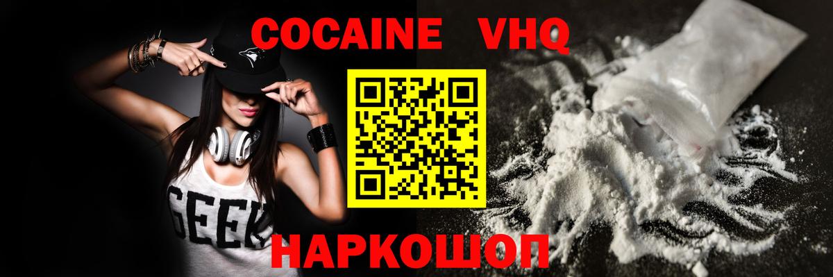 Кокаин Fish Scale Партизанск