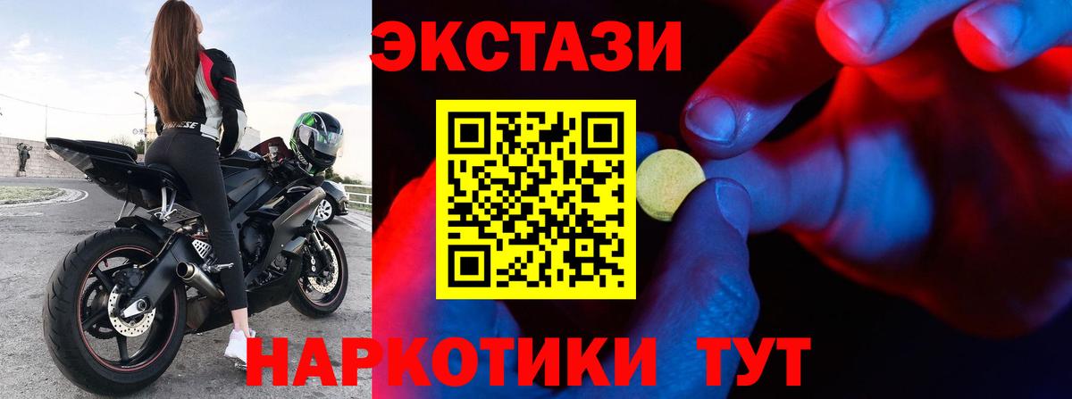 Экстази круглые Партизанск