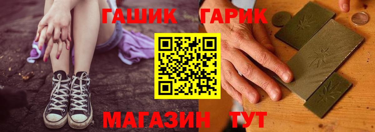 ГАШ VHQ Партизанск