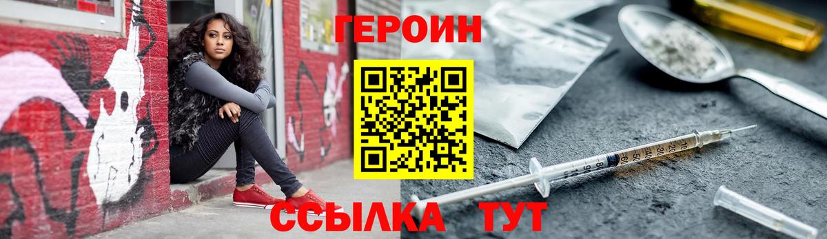 Героин  Вход с VPN  Партизанск  Героин Афган 