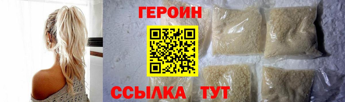 Героин Афган Партизанск