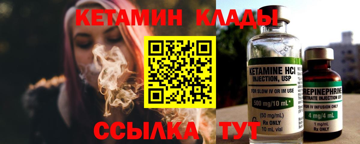 Кетамин VHQ Партизанск