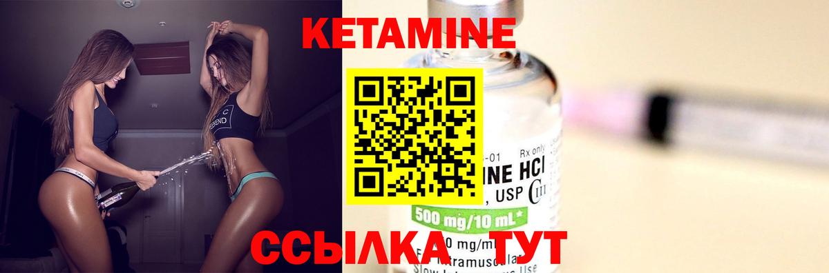 Партизанск  Кетамин VHQ  МЕГА ТОР  КЕТАМИН ketamine  Вход с VPN 