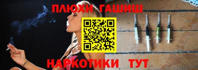 гашик Пыть-Ях