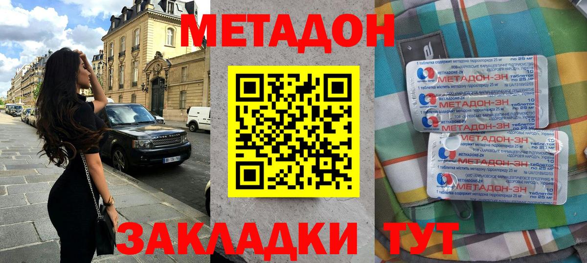 Метадон VHQ Партизанск