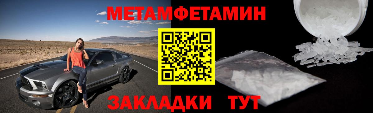 Партизанск  Метамфетамин кристалл  Вход с VPN 