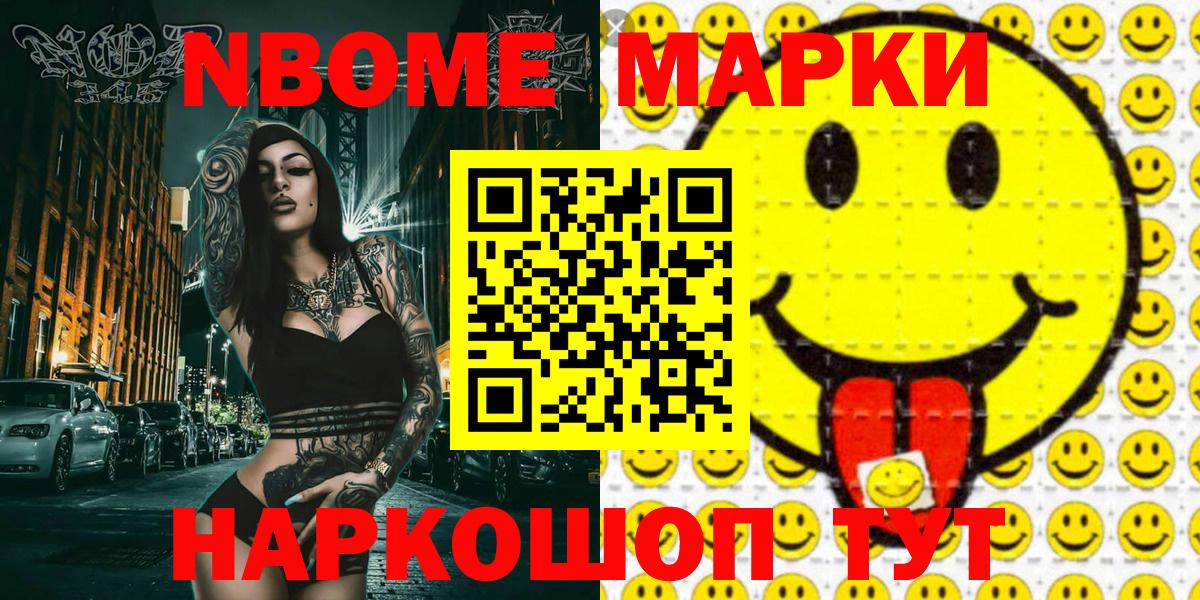Партизанск  Наркотические марки 1,5мг  Вход с VPN 