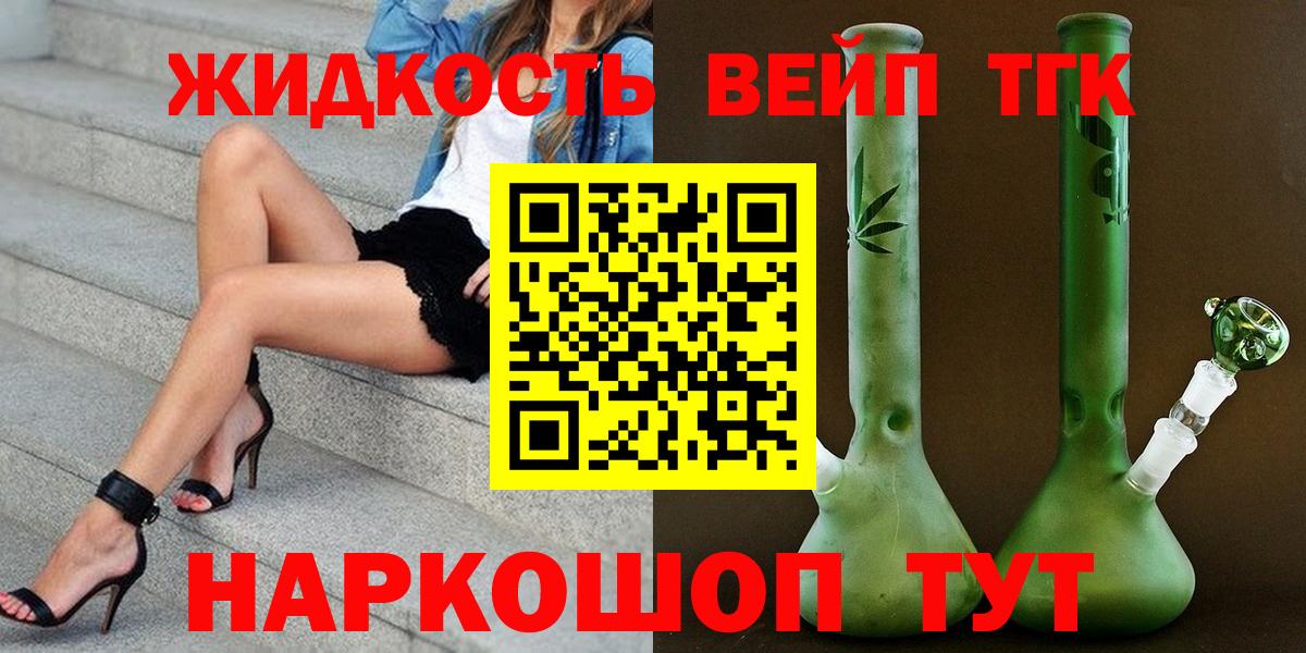 закладка  Вход с VPN  Партизанск  Дистиллят ТГК вейп 