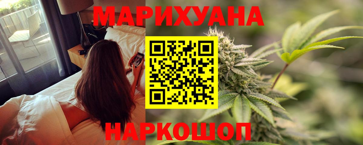 Партизанск  Марихуана план  Вход с VPN  Бошки Шишки LSD WEED 